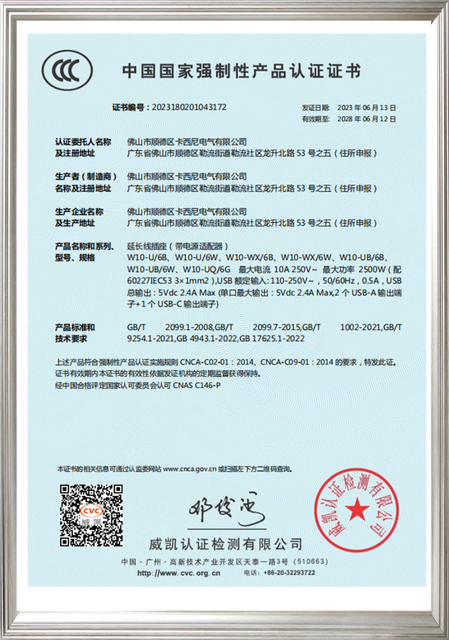 W10-USB-3C证书（中）