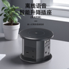 W7电动智能升降插座