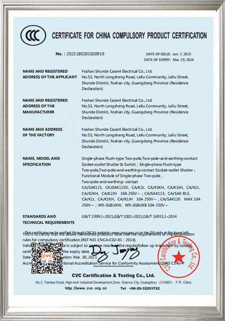 W9功能件-3C证书（英）