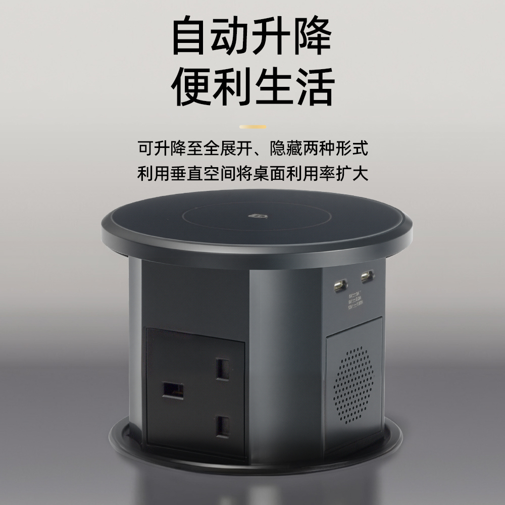 W7三位英标带语音电动升降插座